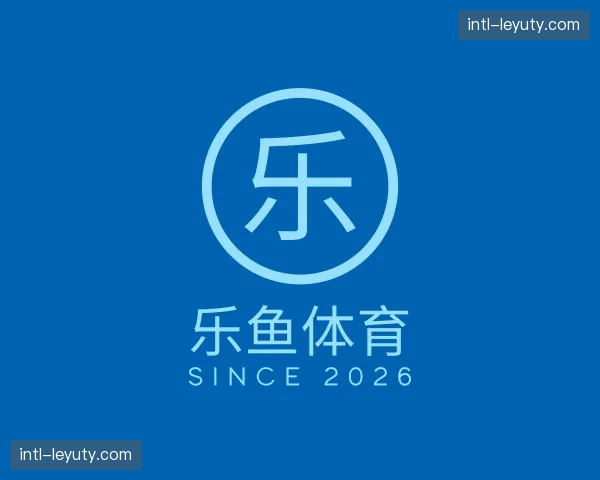 关于乐鱼体育官网